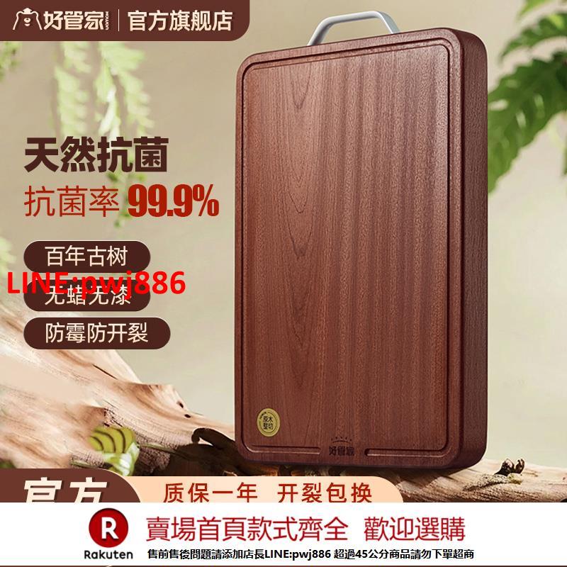 【臺灣公司 優質服務】好管家烏檀木菜板抗菌防黴家用實木砧板廚房案板雙面加厚切菜板