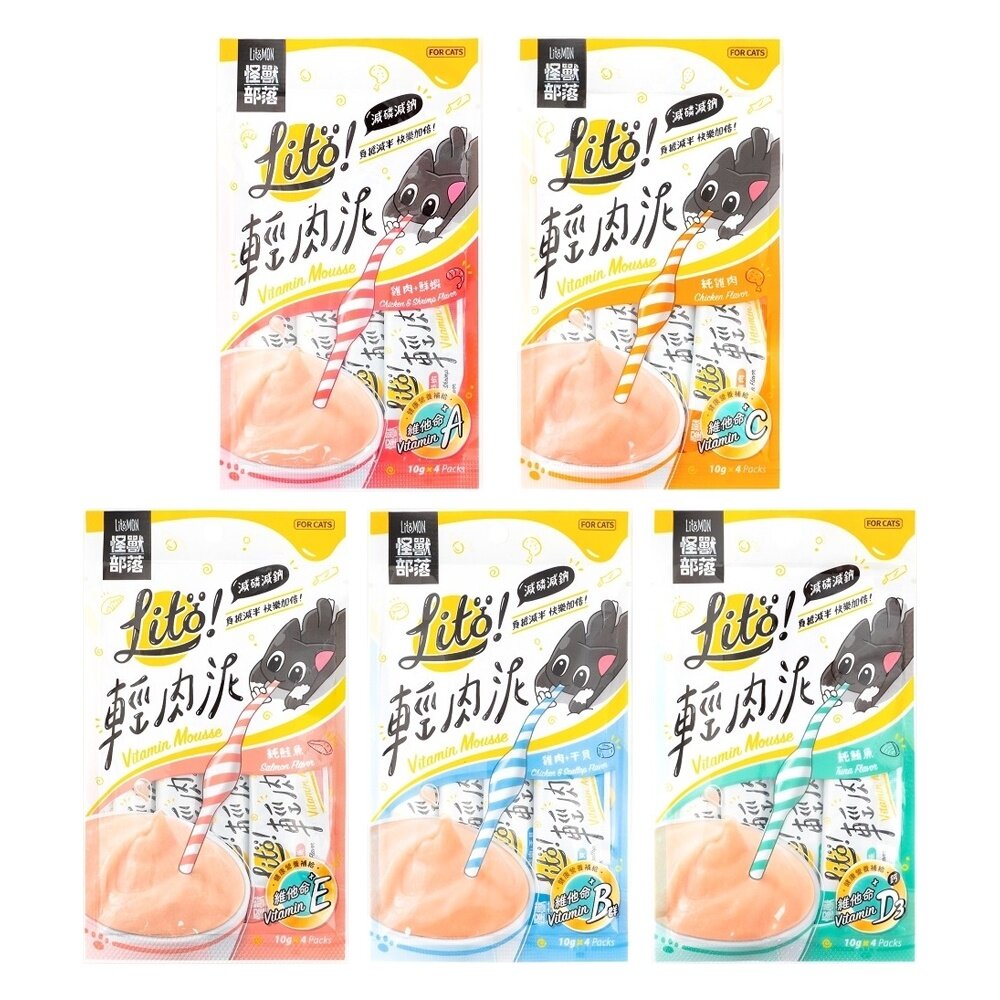LitoMon 怪獸部落 LITÖ! 輕肉泥 10g×4條 維他命機能PLUS 貓肉泥『🐶🐱Ayumi』【全館滿額現抵450★週五10%點數回饋!!】請注意 部分出貨時間較長 1