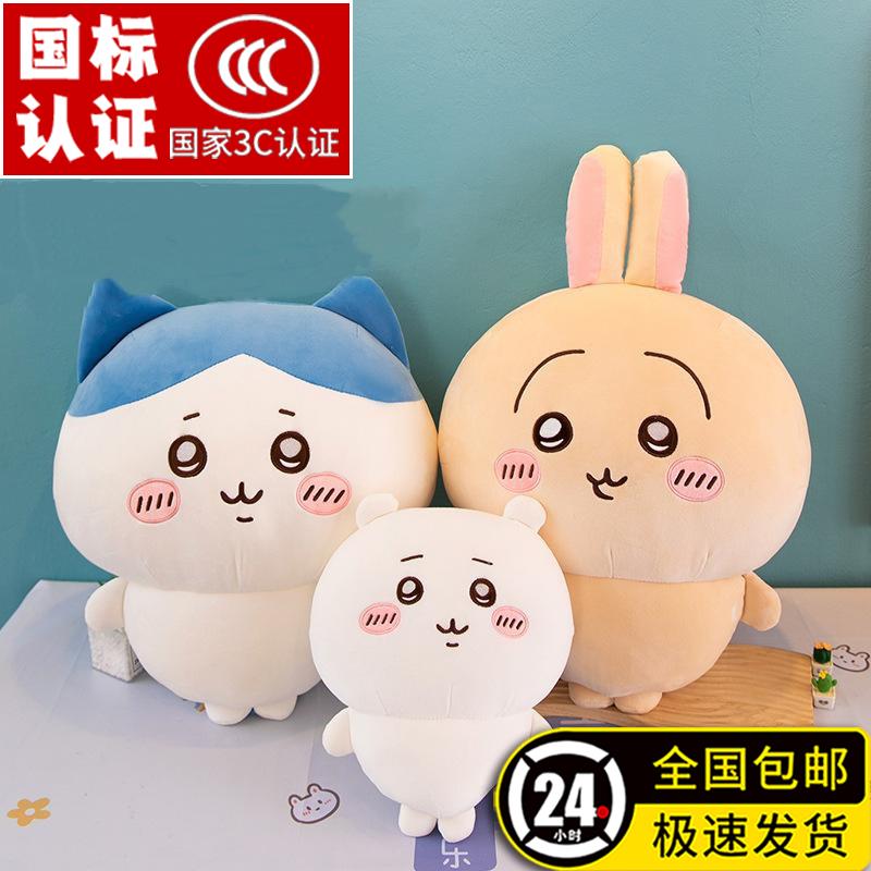 {可刷卡 打統編}chiikawa周邊烏薩奇玩偶毛絨小八公仔娃娃chiikawa超大號吉伊卡哇