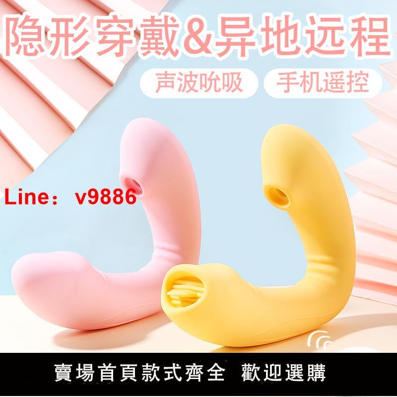 【臺灣公司 超低價】謎姬外出穿戴跳蛋成人情趣用品玩具調情舌頭女用性自慰器神器高潮