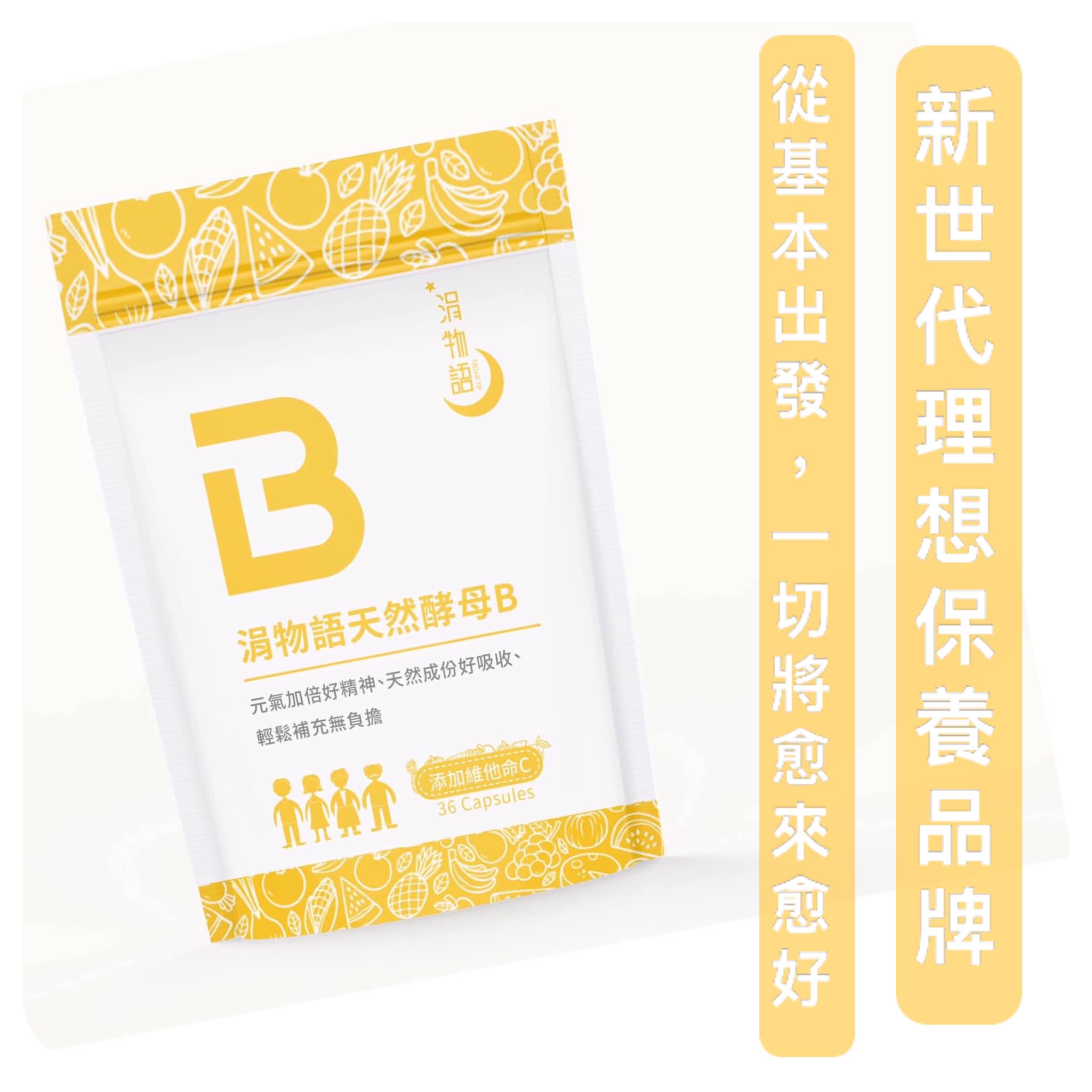 涓物語《天然酵母B群》36顆裝