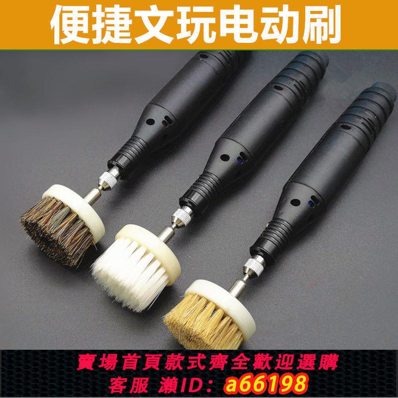 【臺灣公司 可開發票】電動文玩刷核桃機器全自動金剛菩提盤玩神器包漿盤串珠子拋光刷子