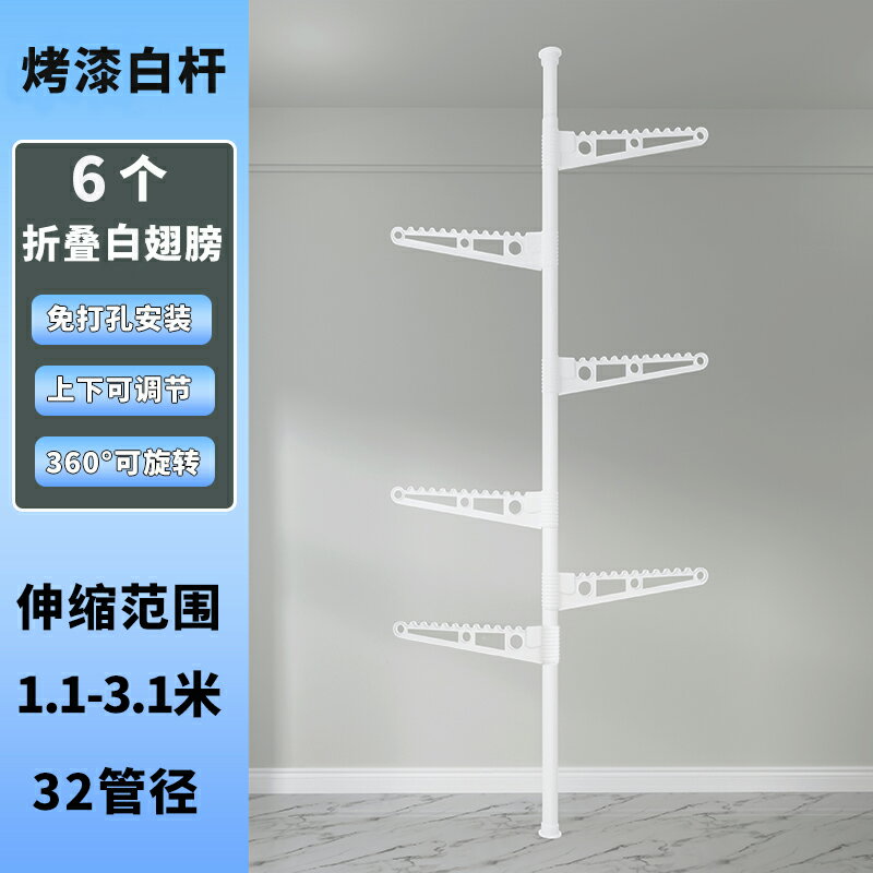頂天立地 立式衣架 吊衣架 頂天立地置衣架晾衣架落地折疊伸縮晾衣桿陽臺飄窗晾衣神器掛衣架『cyd22555』