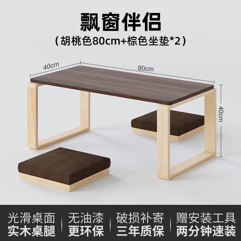 免運 飄窗桌 小桌子 桌子 茶幾 茶桌 茶臺 矮桌 北歐飄窗小桌子炕幾日式茶幾榻榻米矮桌臥室坐地茶臺窗臺實木地桌 八折減免 特價出 可開發票
