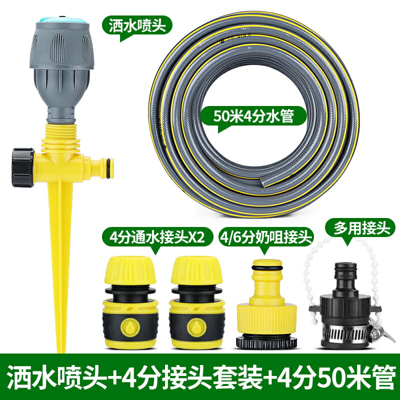灑水器 自動灑水器 草坪灑水器 園林自動灑水器360度旋轉噴水草坪噴灌澆水綠化灌溉澆地噴淋噴頭