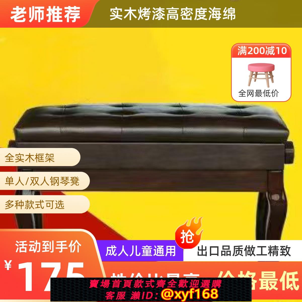 {可打統編 保固一年}升降帶書箱鋼琴凳加寬雙人單人電鋼琴凳電子琴凳鋼琴椅子可調帶箱