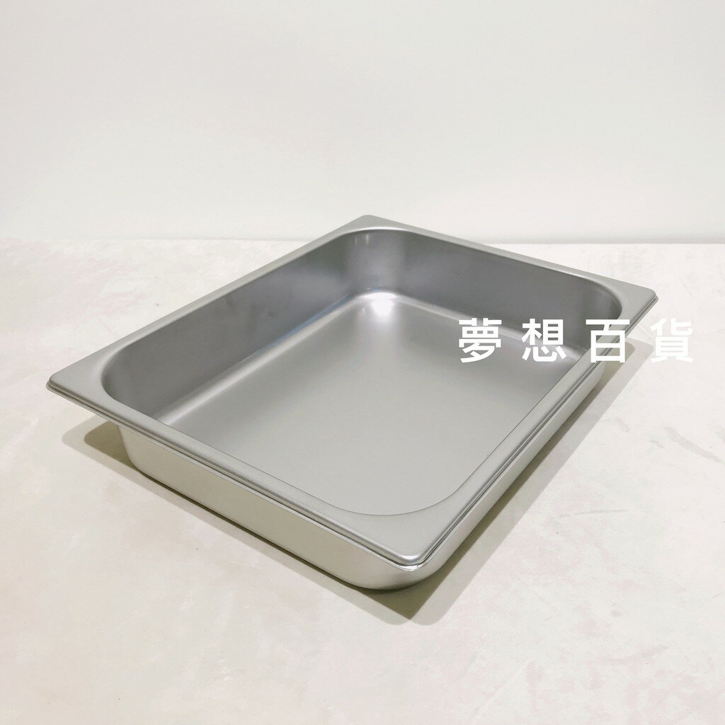 不銹鋼深盤 1/2* 60（325*265*65）不鏽鋼料理盆 多功能調理盆 裝菜 烘焙料理 調味盒 飯箱（伊凡卡百貨）