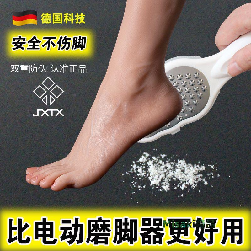 德國磨腳器去死皮腳後跟去老繭磨腳石搓腳板家用修腳刀腳皮打磨器 Misaki精品