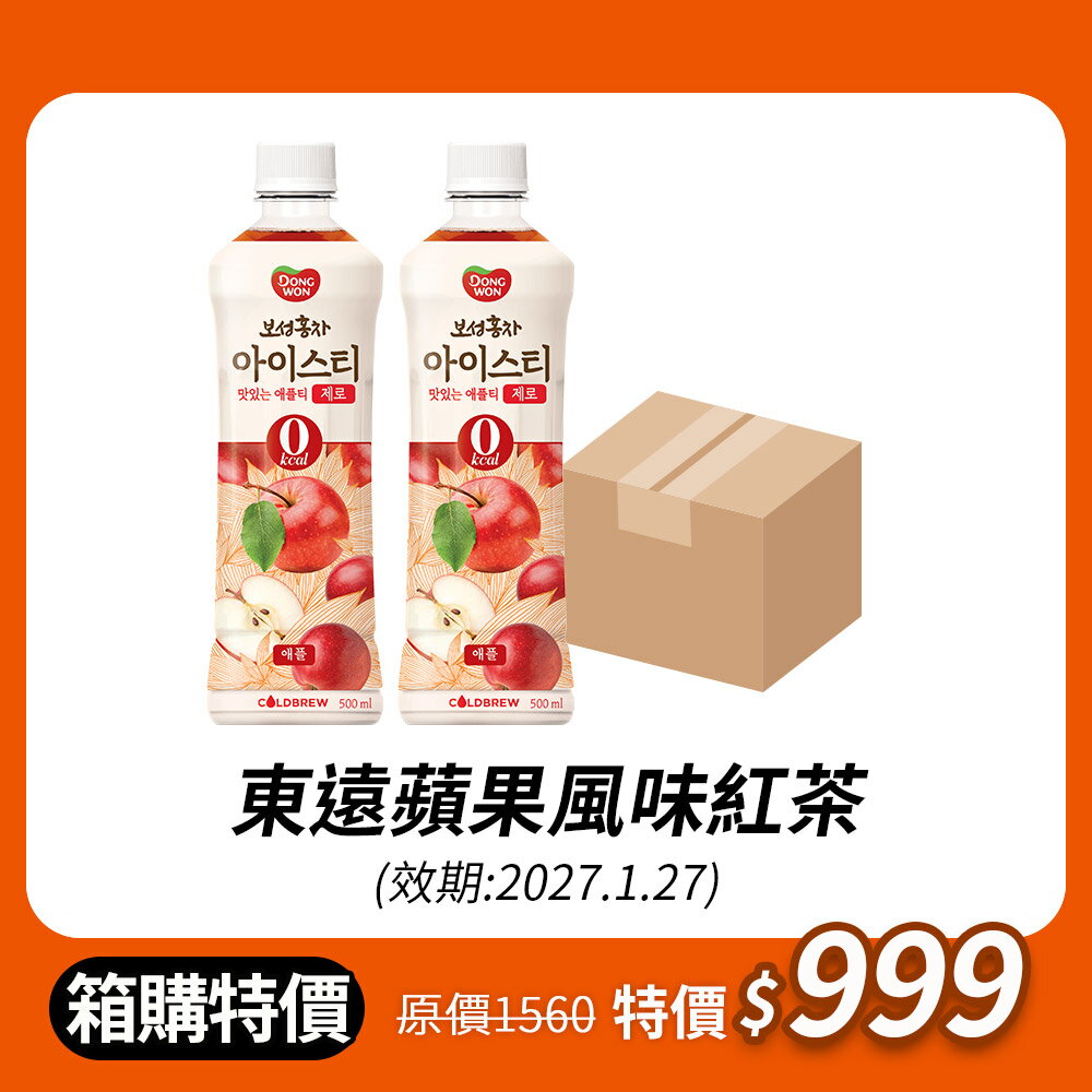 即期良品!限時下殺⏱️【韓味不二】東遠蘋果風味紅茶500ml*24入/箱(有效期:20270127)｜韓國必買｜韓國進口零食｜樂天熱銷Top｜韓國空運直送｜韓國美食｜韓國料理