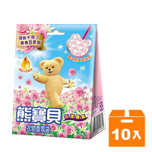 熊寶貝 衣物香氛袋 花漾香氛 (3包入)x10盒/箱【康鄰超市】
