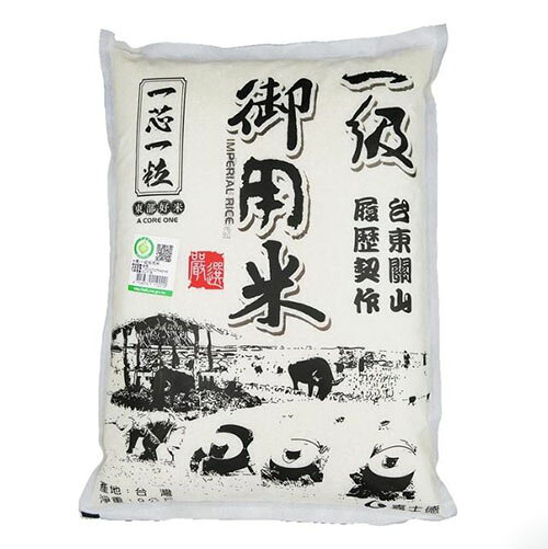 【現貨】關山一級御用米 9公斤