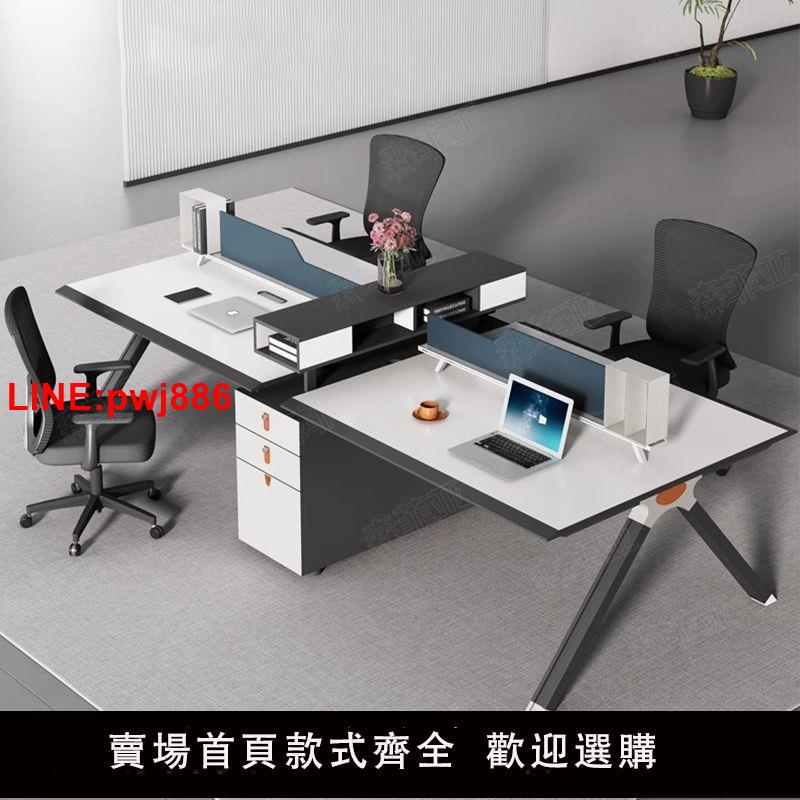 {臺灣公司 可開發票}職員桌辦公室時尚辦公傢俱簡約現代電腦桌工作位帶側櫃員工桌子