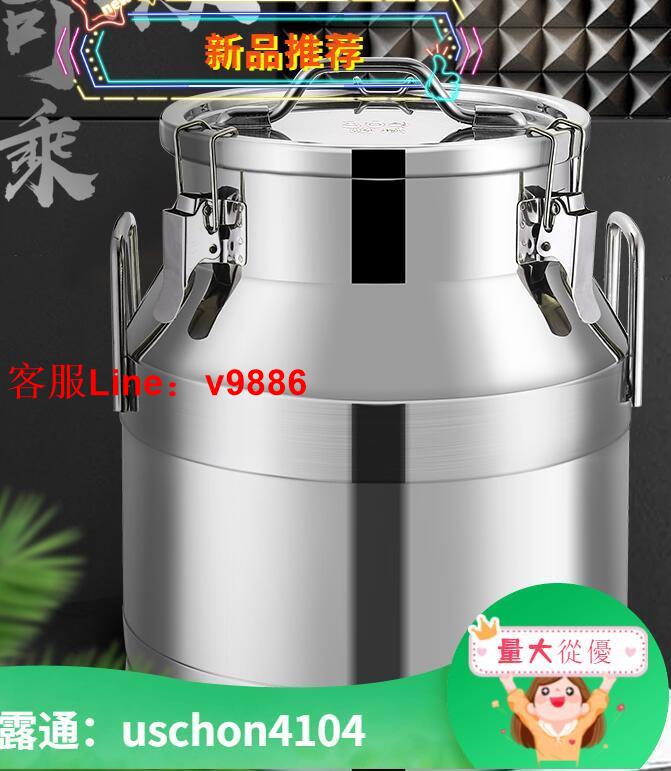 【應有盡有諮詢客服】下殺304不銹鋼桶密封桶 食用油桶 牛奶桶 運輸桶 茶葉罐 發酵桶 酒桶 米桶