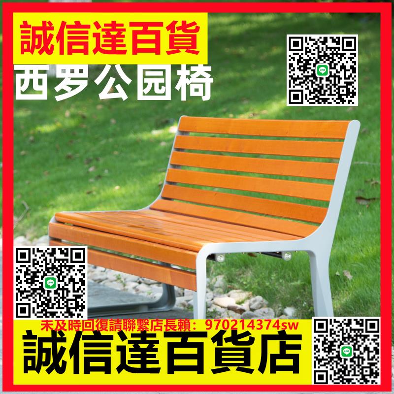 （高品質）防腐木戶外公園椅庭院長椅休閑椅子露天靠背長條室外鐵藝休息座椅