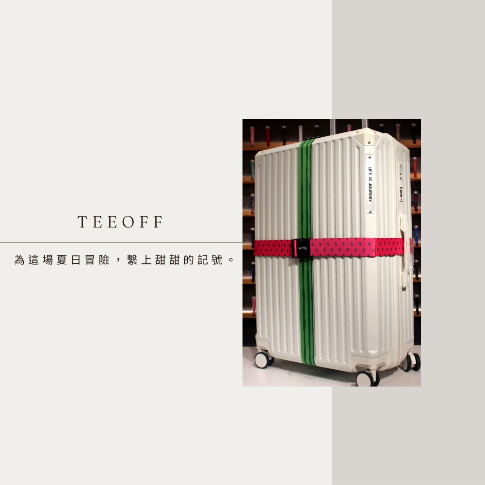 Teeoff台灣原創行李束帶 水果系列