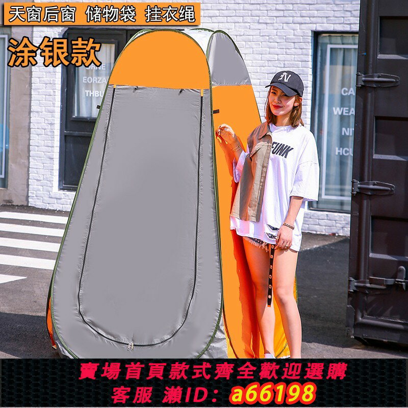 【臺灣公司 可開發票】戶外全自動洗澡帳篷冬天家用加厚浴罩保暖浴帳農村廁所移動換衣間