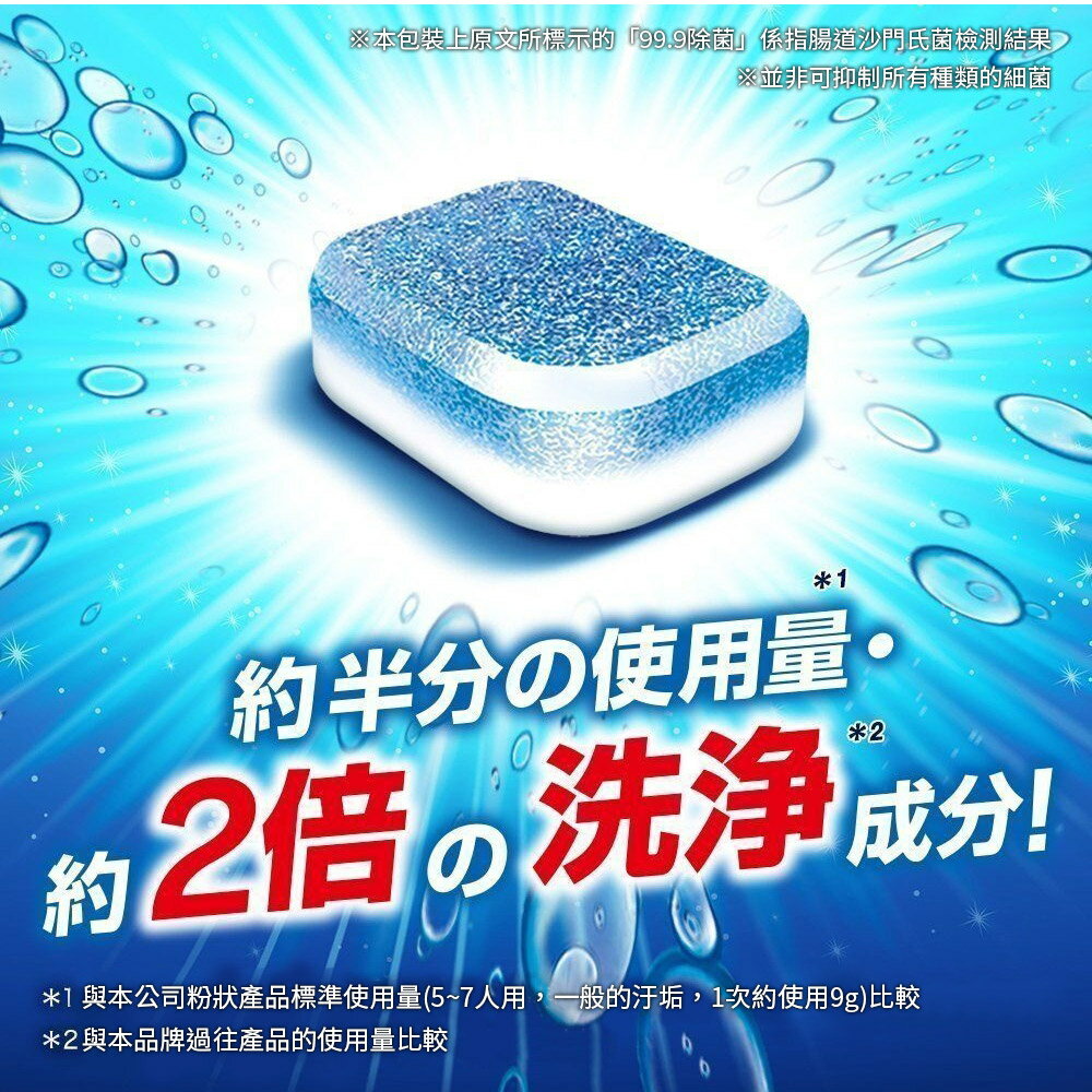 全球熱銷 日本原裝進口 Finish 洗碗機 專用 洗碗粉 洗碗碇 3