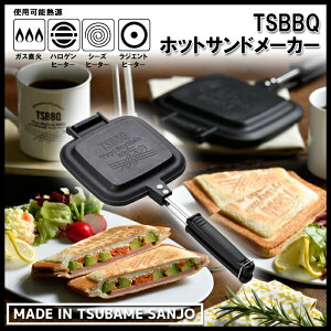 免運 快速出貨 日本進口TSBBQ直火燃氣早餐三明治機雙片烤吐司口袋面包野餐便攜 母親節禮物