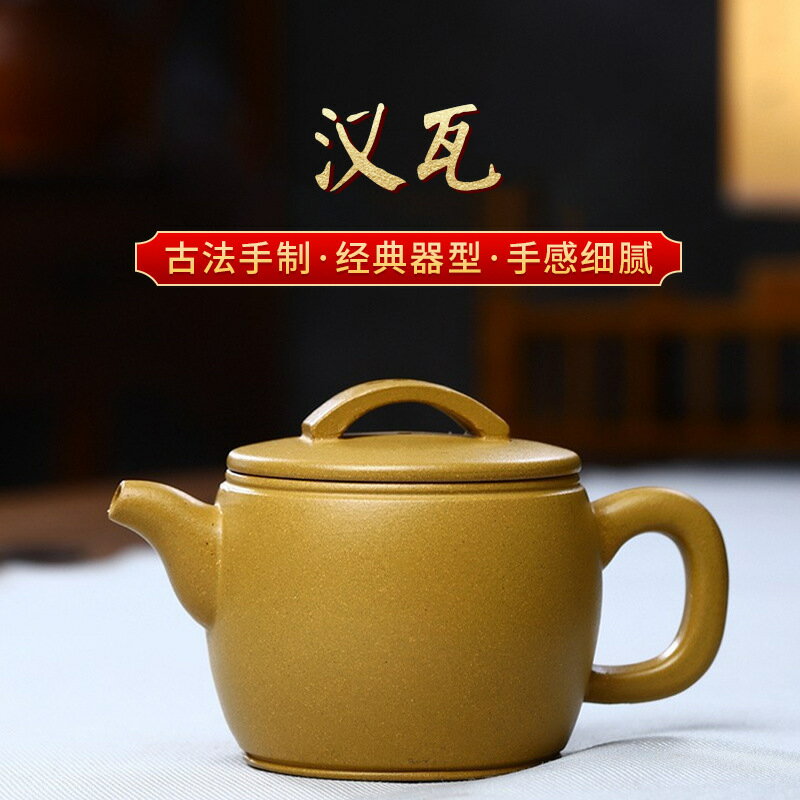 【喜挖】段泥漢瓦紫砂壺側把泡茶茶壺功夫茶具小容量宜興手繪工藝