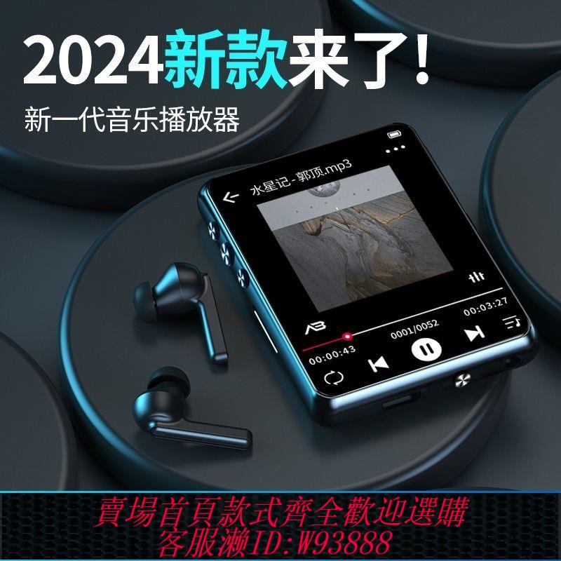 【公司貨 最低價】mp4學生專用隨身聽觸屏版高中生看小說mp3全面屏藍牙音樂播放器