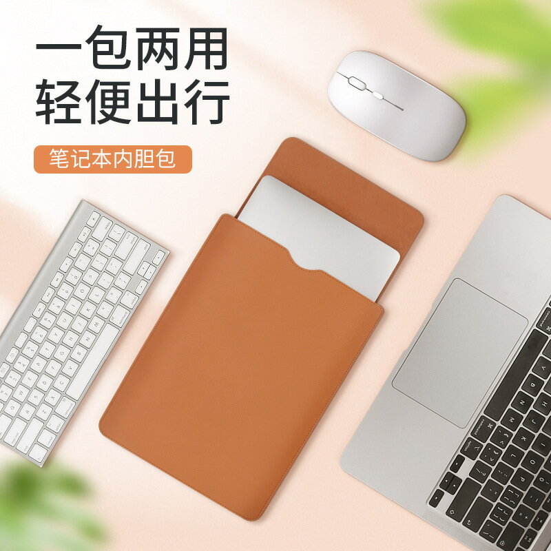 現貨簡約無磁筆記本電腦包MacBook14寸保護套便攜防水平板收納包【宜家良品百貨】