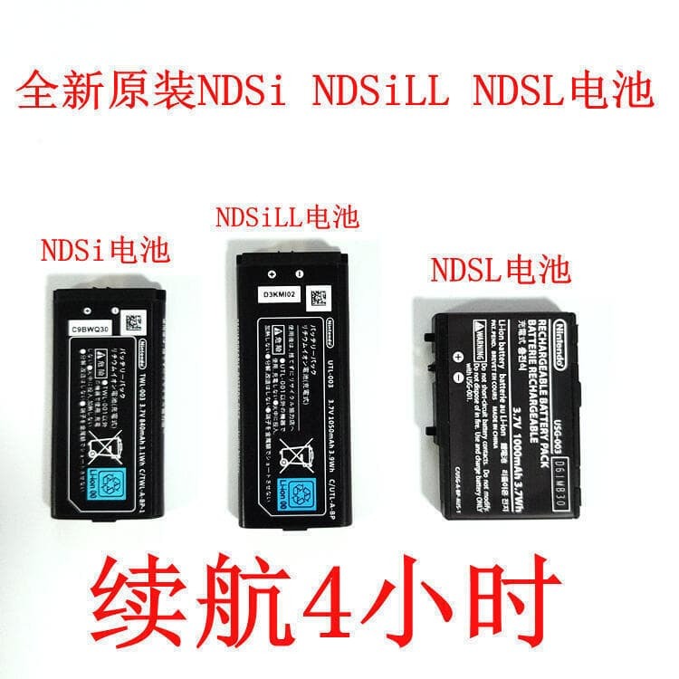 滿300出貨淇淇 全新原裝ndsi電池 神遊DSi NDSL NDSiLL XL主嘰大容量電池 2個起售