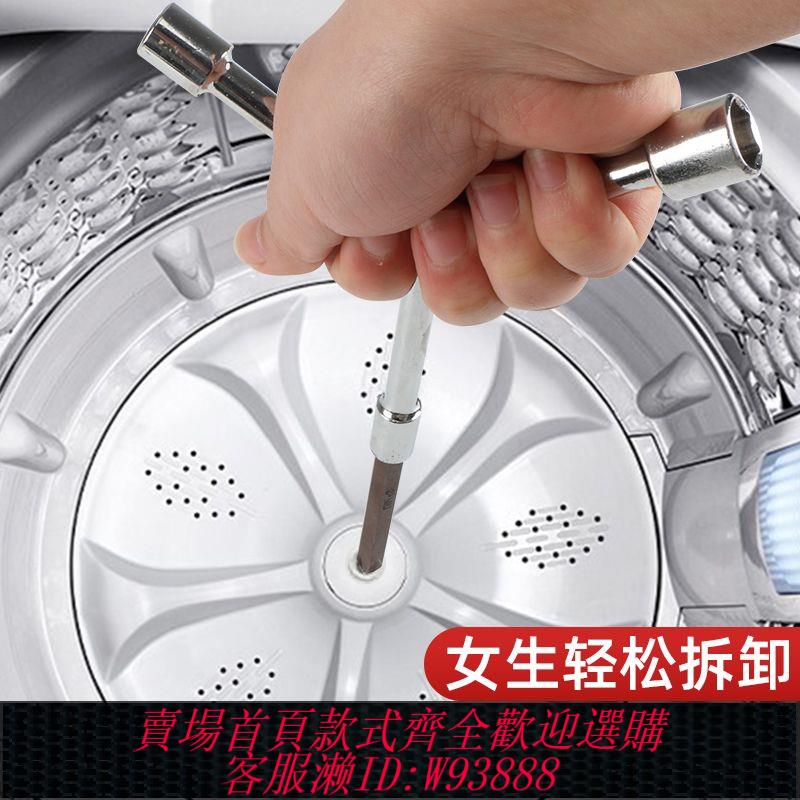 洗衣機拆卸工具 【店鋪熱銷】洗衣機拆卸專用工具三叉扳手多功能螺絲刀拆波輪內筒螺絲清洗維修