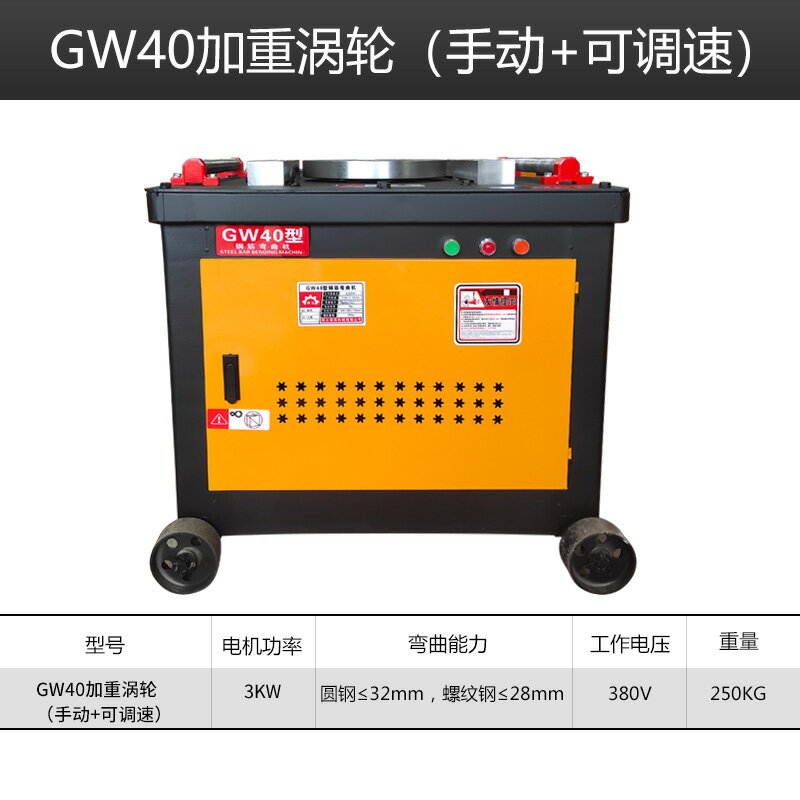 {公司貨 保固一年}鋼筋彎曲機40型圓鋼螺紋鋼彎箍折彎機彎鐵機電動數控彎筋握彎機 0