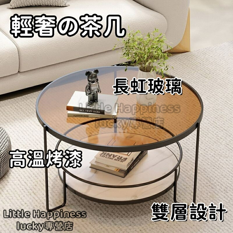 【免運】簡約現代茶幾 長虹玻璃圓形茶幾 小戶型客廳桌 輕奢創意家用小圓幾 茶桌 桌子茶幾 矮桌 邊幾 邊桌 置物桌
