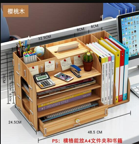 辦公桌收納 用品桌面收納盒書立置物架A4檔案夾文具學生宿舍神器抽紙巾