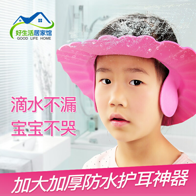 小孩嬰兒寶寶洗頭帽神器可調節防水兒童浴帽護耳洗澡帽洗發帽幼兒