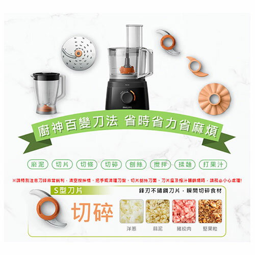 PHILIPS飛利浦 廚神料理機HR7320/12【愛買】 4