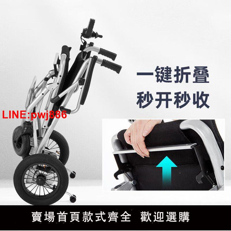 {台灣公司 可開發票}互邦超輕便攜式電動輪椅輕便可折疊老年人專用四輪智能代步車新款 6