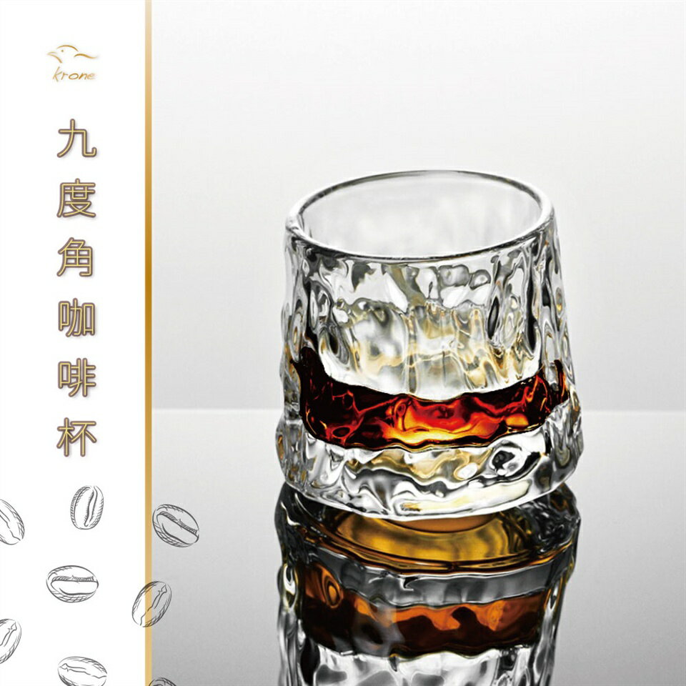 【Krone 皇雀】精選九度角玻璃杯｜咖啡杯 1
