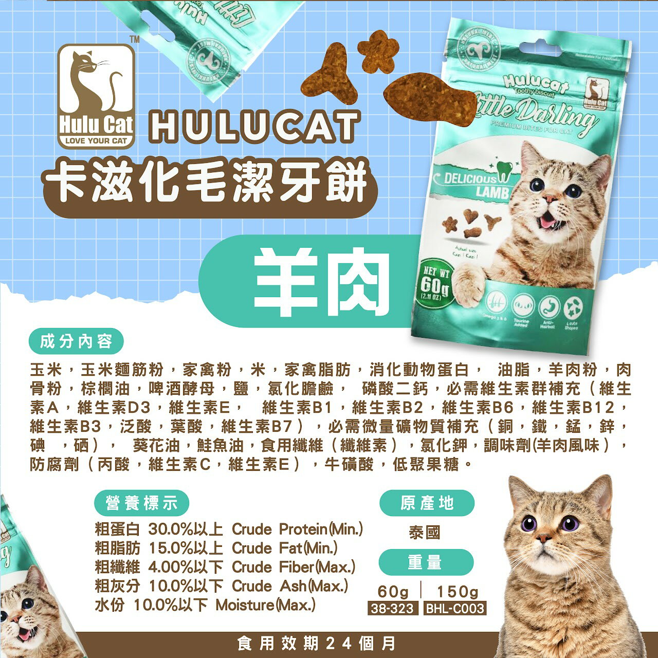 Hulucat 卡滋化毛潔牙餅 貓餅乾 60g / 150g 潔牙餅 貓潔牙餅 化毛餅 貓咪零食 貓咪潔牙餅乾 貓零食【514003】 7