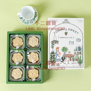 簡約6粒蛋黃酥包裝禮盒烘焙手工綠豆糕瑪德琳費南雪媚娘餅干盒子【不二雜貨】