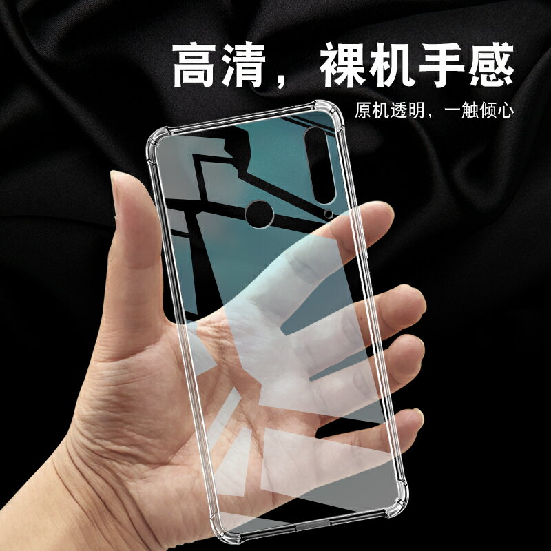 適用於華為Y7P手機殼矽膠華為Y7P保護套氣囊防摔全包超薄軟套透明款簡約