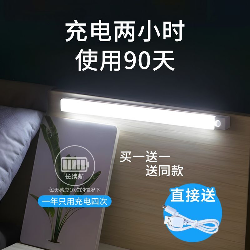 工廠現貨 【附發票】免運 鏡前燈 人體感應燈 智能燈 感應燈 LED人體智能感應燈長條小夜燈衣柜鞋柜無線廚房充電式臥室櫥柜燈特惠/快速出貨 開立發票 全館八折 h1031 3