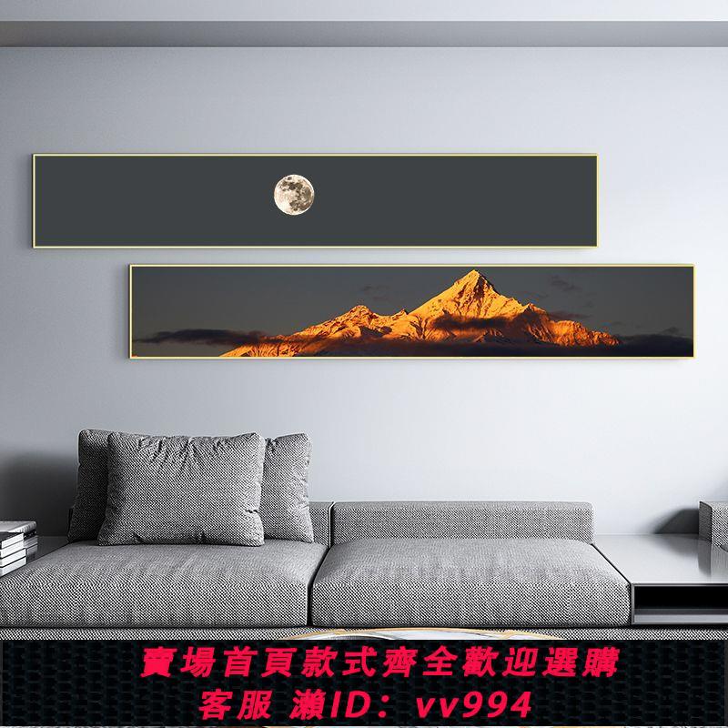 【超級好看】日照金山客廳掛畫客廳裝飾畫沙發背景工業風裝飾畫臥室床頭壁畫