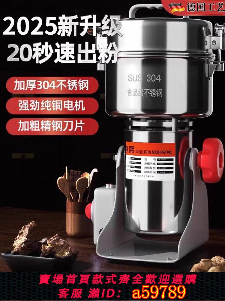 【臺灣公司 可打統編】德國粉碎機超細研磨機家用多功能打粉機中藥材香料打碎商用磨粉機