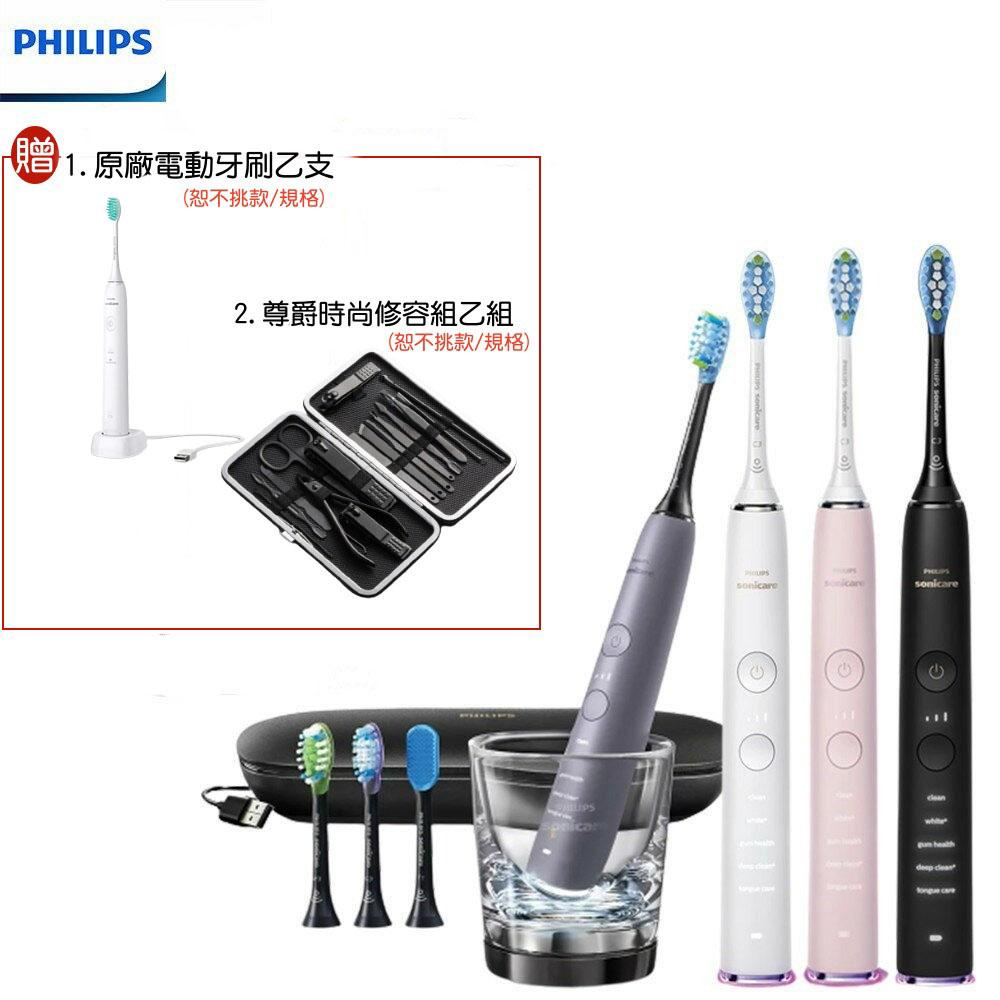 【1+1超值組+贈尊爵時尚修容組】PHILIPS HX9924 飛利浦鑽石靚白智能音波震動牙刷