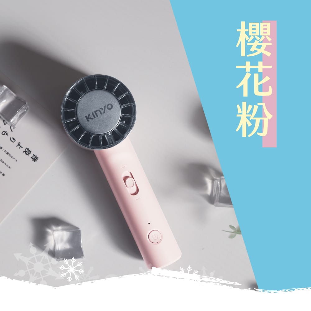【兩入超值組 限量特價】KINYO UF-3020 冰旋風充電手持風扇 UF-3020MT / UF3020PI 5