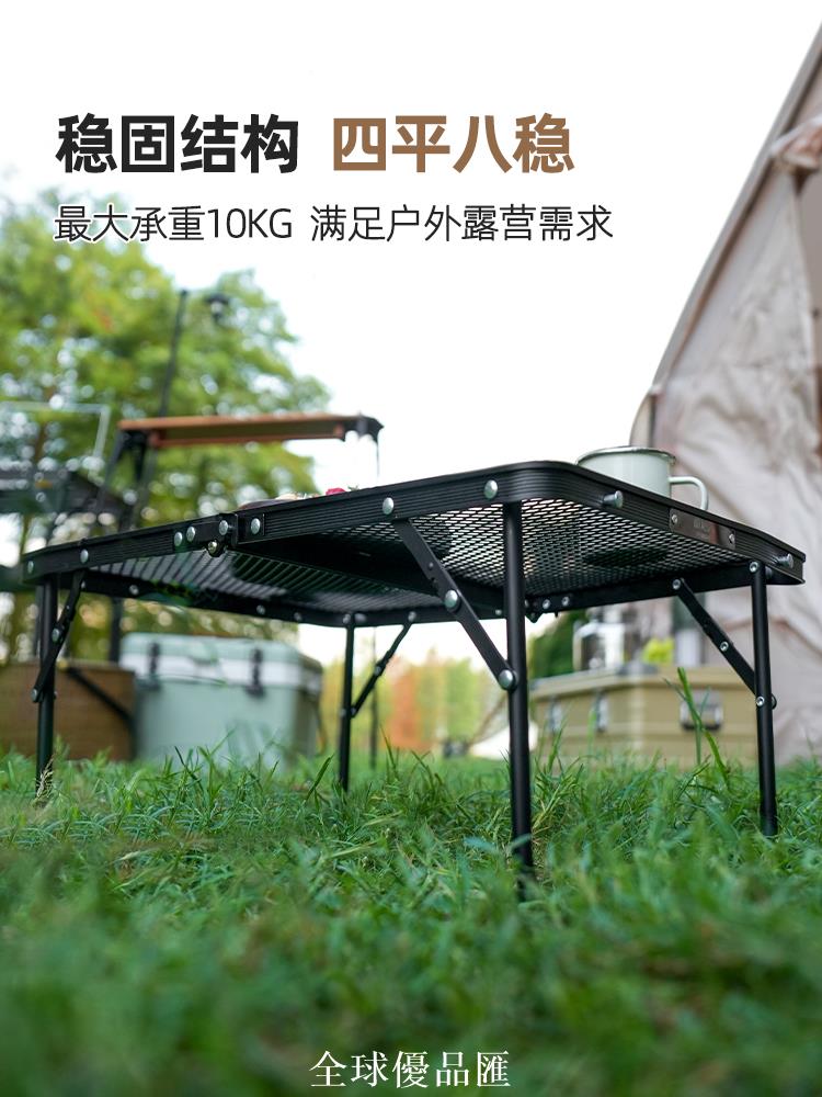 【全球優品匯】原始人戶外折疊桌鋁合金露營野餐網格桌超輕便攜泡茶桌燒烤小桌子