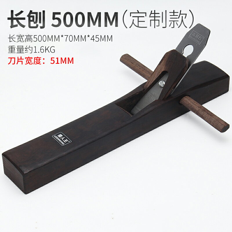 木工鉋子 黑檀木工刨 刨子 木工刨 小型刨 手工刨 手推刨 全套DIY木工工具【MJ192977】 | 木語家居直營店 | 樂天市場Rakuten