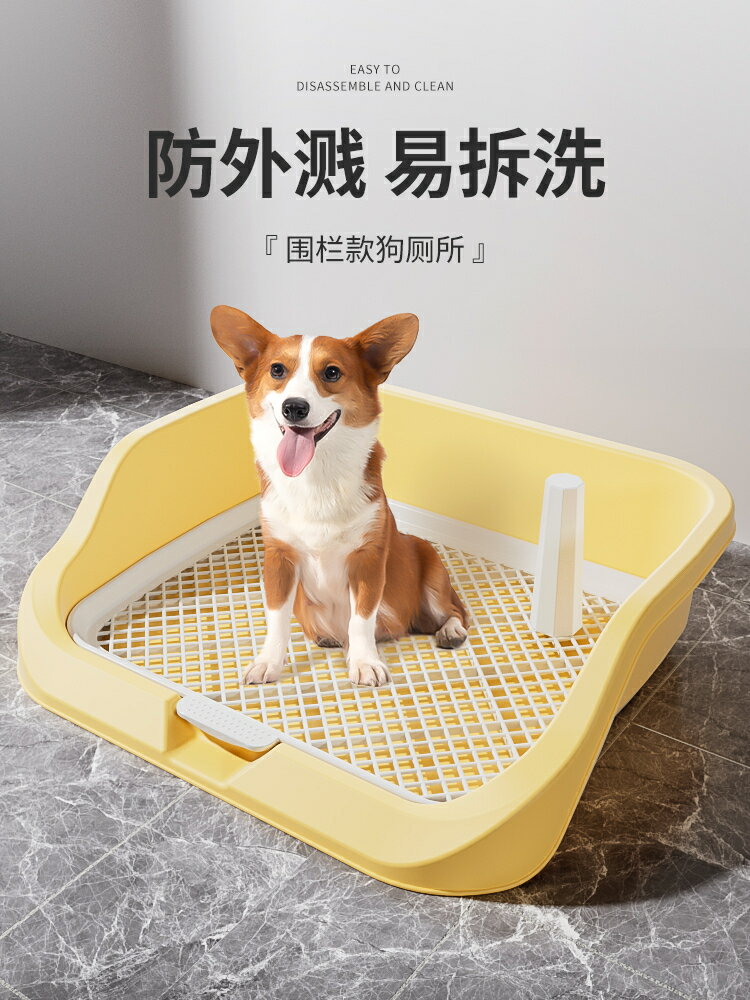 狗廁所小型犬寵物狗狗專用砂盆防踩屎泰迪比熊博美狗便盆公狗尿盆