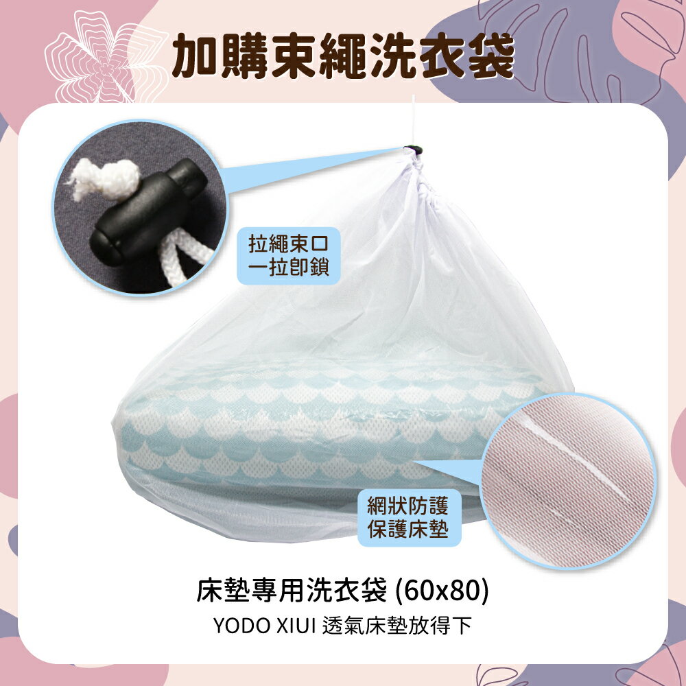 【YODO XIUI】 3D涼感透氣嬰兒床墊 兒童防蟎透氣嬰幼兒床墊  透氣床墊 9