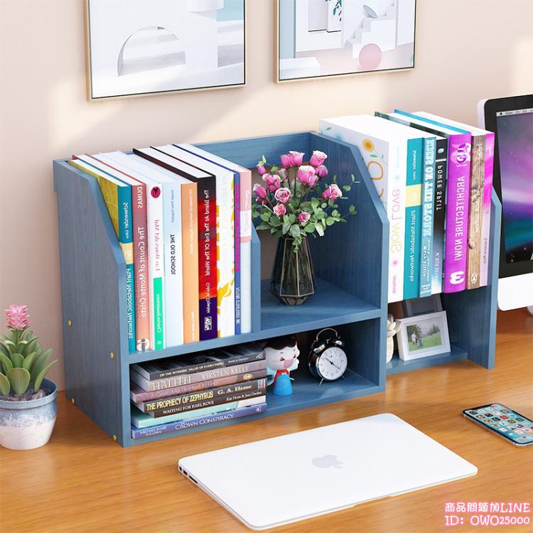 簡易書桌上伸縮小書架辦公室桌面置物架家用學生多層整理收納架子 arszi