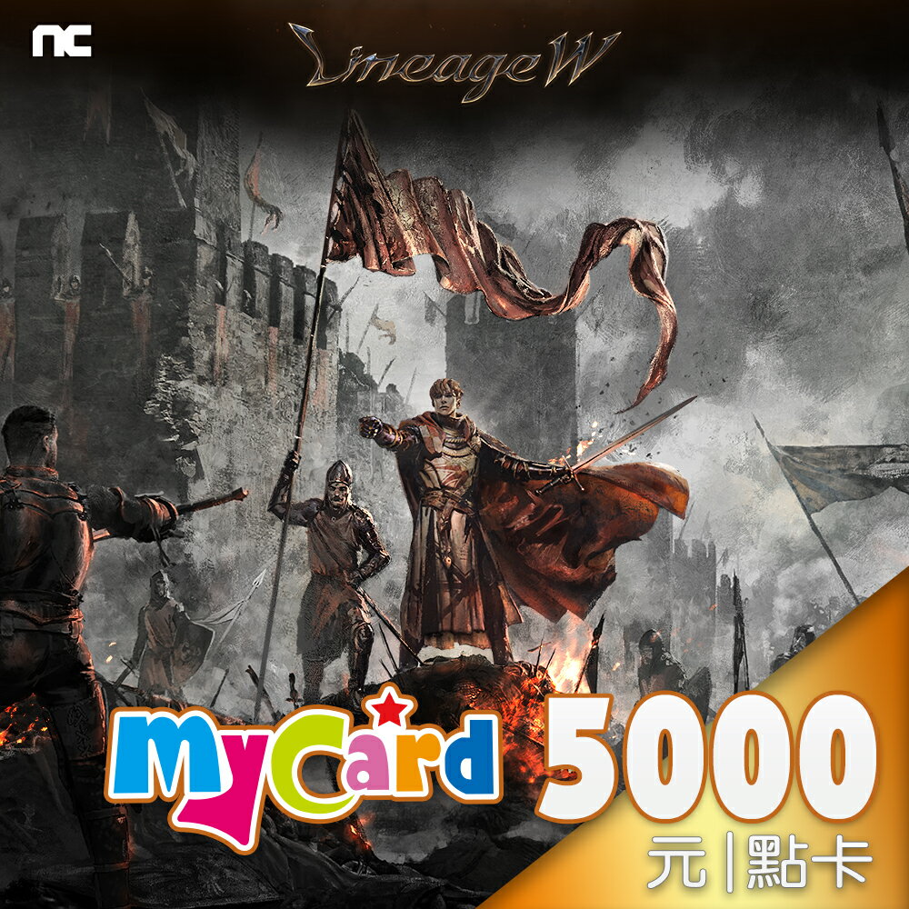 MyCard 5000點點數卡遊戲點數卡★數位服務內容儲值卡★電玩遊戲★免運★支援遊戲儲值:天堂W、天堂2M、原神、RO仙境傳說、神魔之塔、明星三缺一★Mycard店★若消費者已付款，即不得申請取消訂單或退貨 2