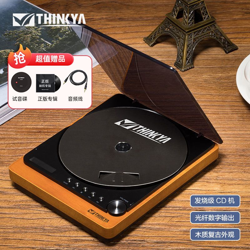 【臺灣公司 可開發票】THINKYA一代JA-310發燒cd機復古聽專輯光碟藍芽播放器無損音效