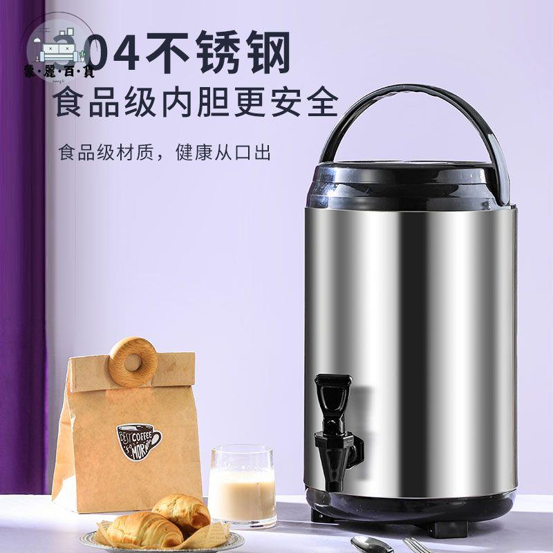 免運 奶茶桶 豆漿桶 偉納斯304不銹鋼奶茶桶奶茶店專用保溫桶商用擺地攤一體成型茶桶特惠/工廠現貨 店長推薦 全館折扣 售後保障 m5322